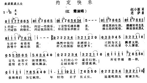 约定快乐