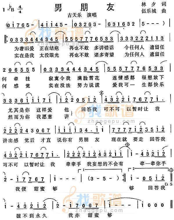 男朋友