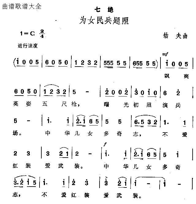 为女民兵题照