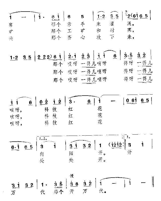 科技红花向阳开