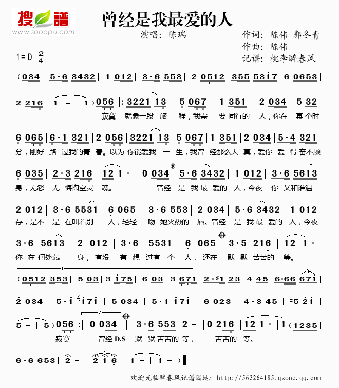 曾经是我最爱的人