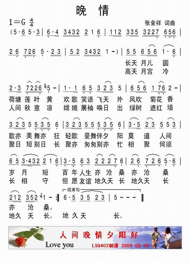 晚晴