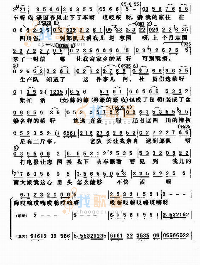 歌曲处处有亲人
