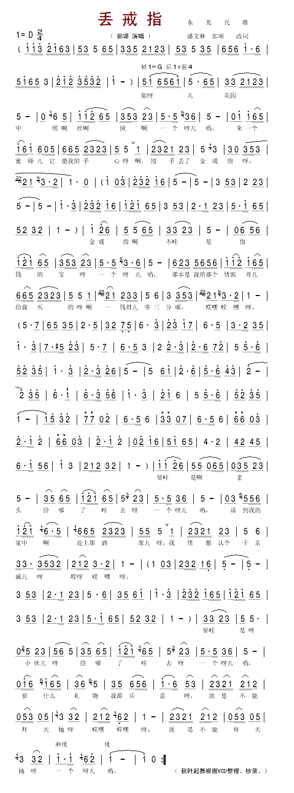 丢戒指
