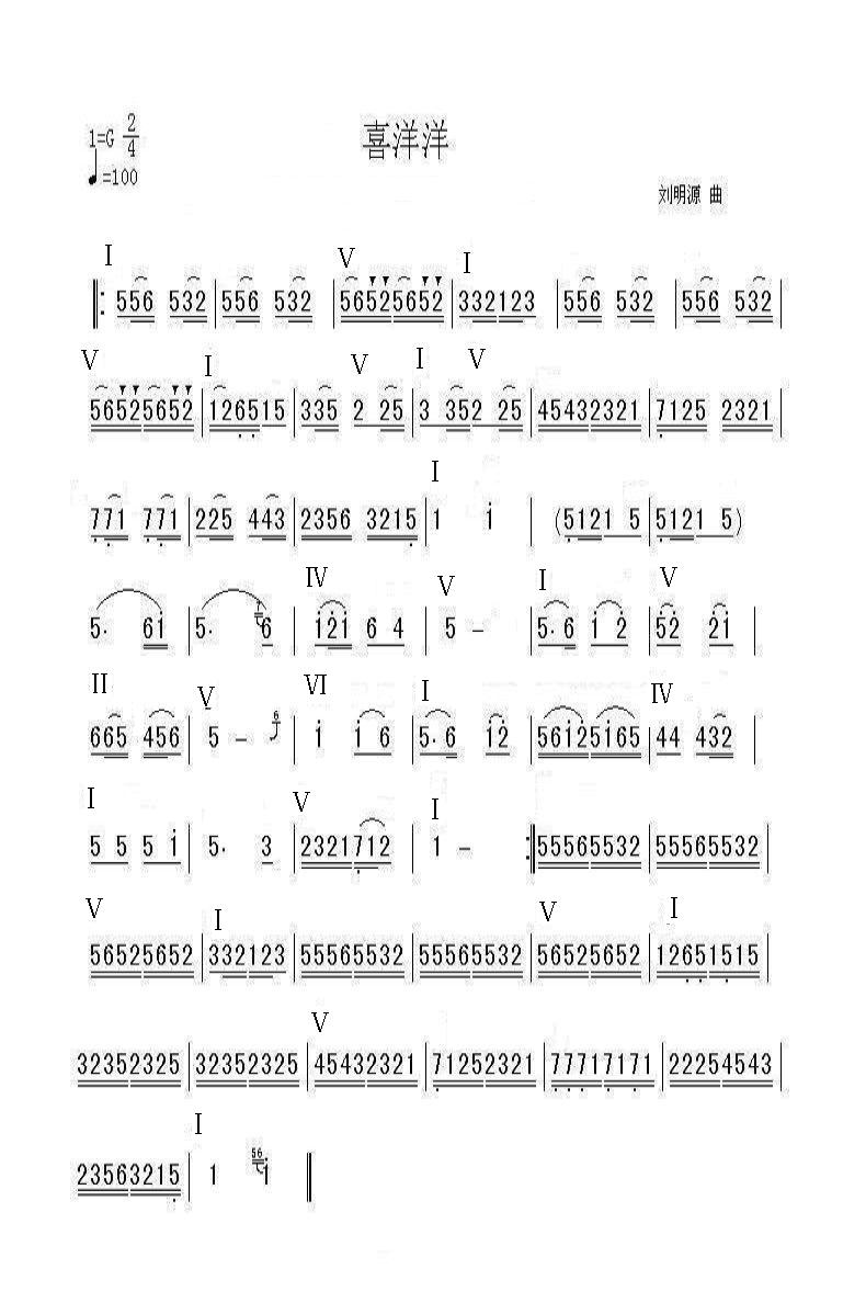 喜洋洋（重配）