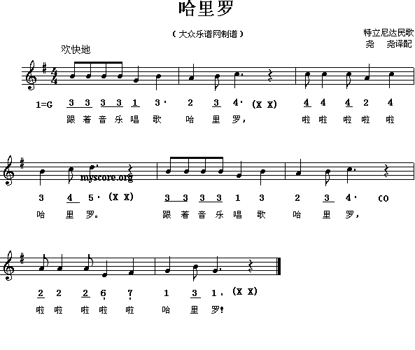 哈里罗
