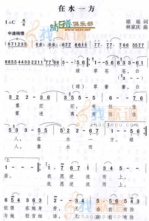 在水一方
