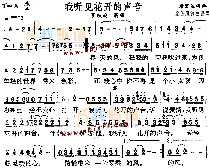 我听见花开的声音