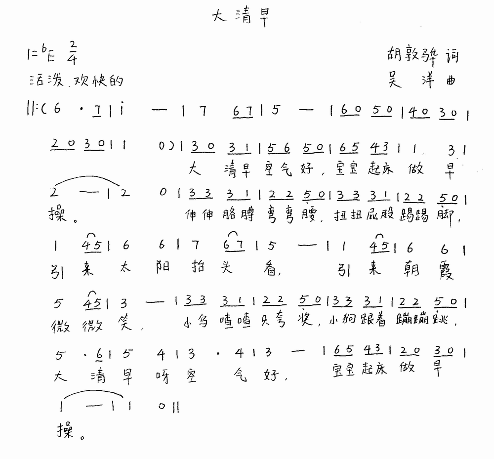 大清早
