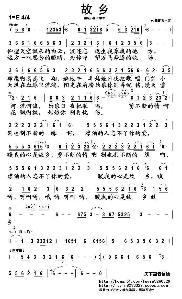 故乡