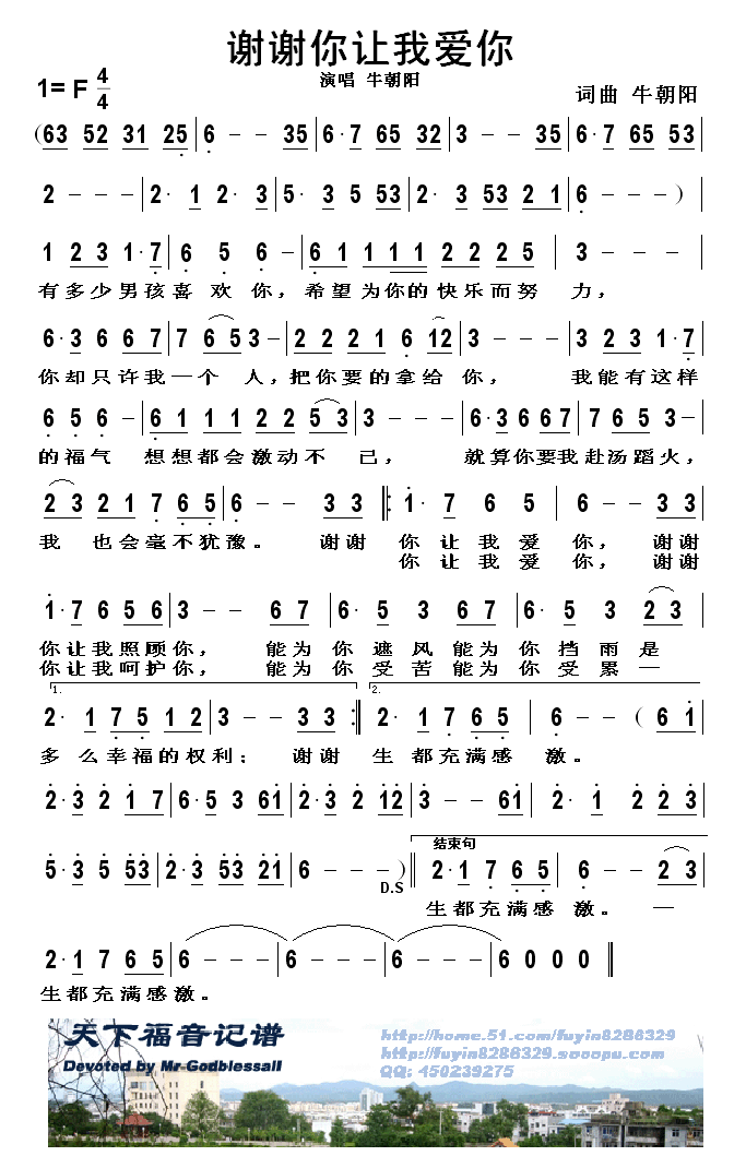 谢谢你让我爱你