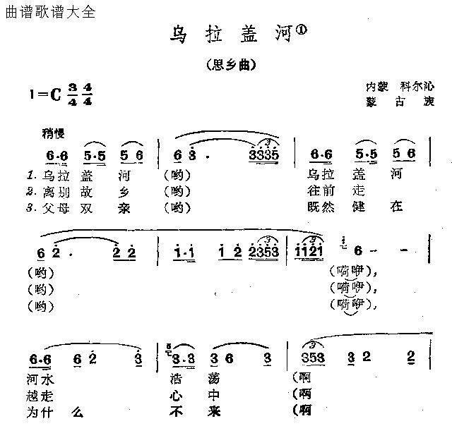 乌拉盖河