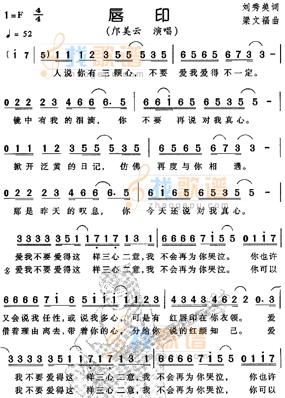 唇印