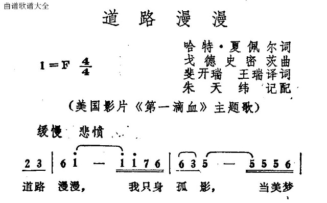 道路漫漫