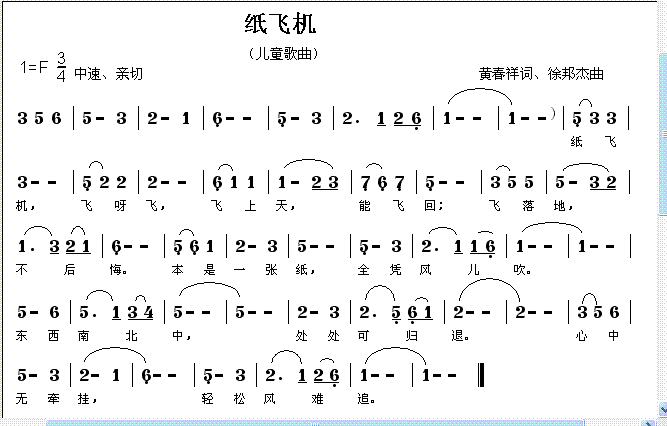 纸飞机