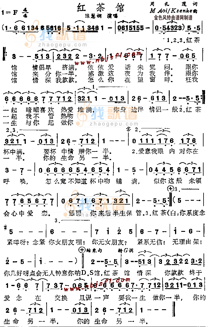 红茶馆(粤语)