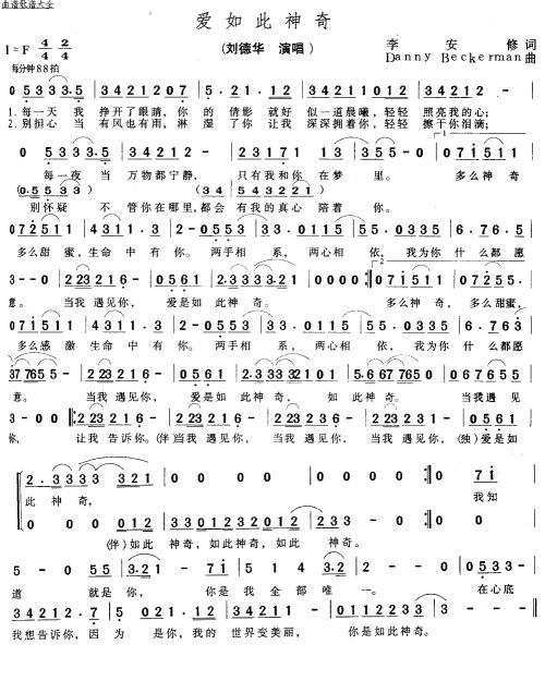 爱如此神奇
