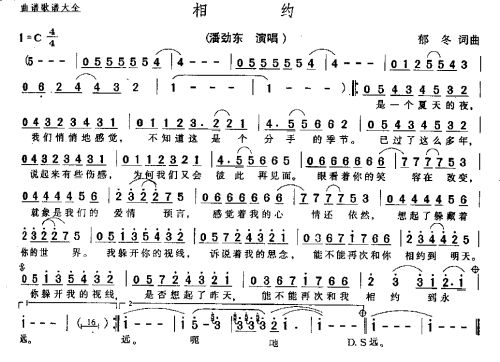 相约