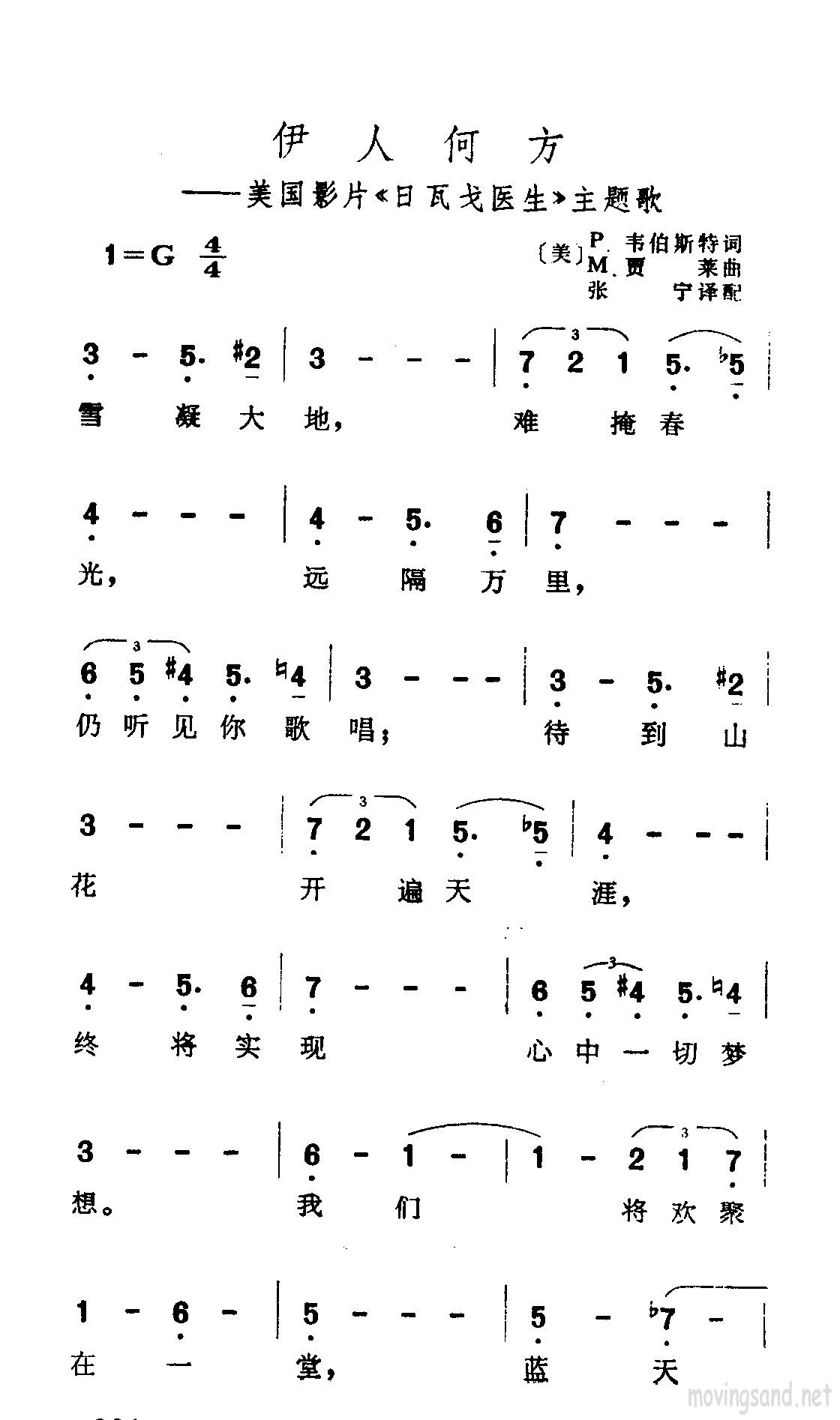 伊人何方