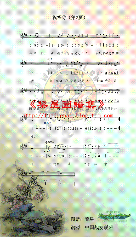 祝福你