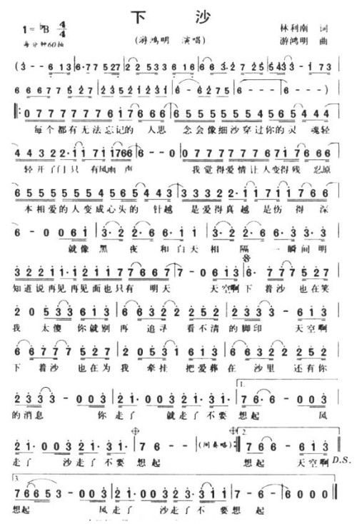 下沙
