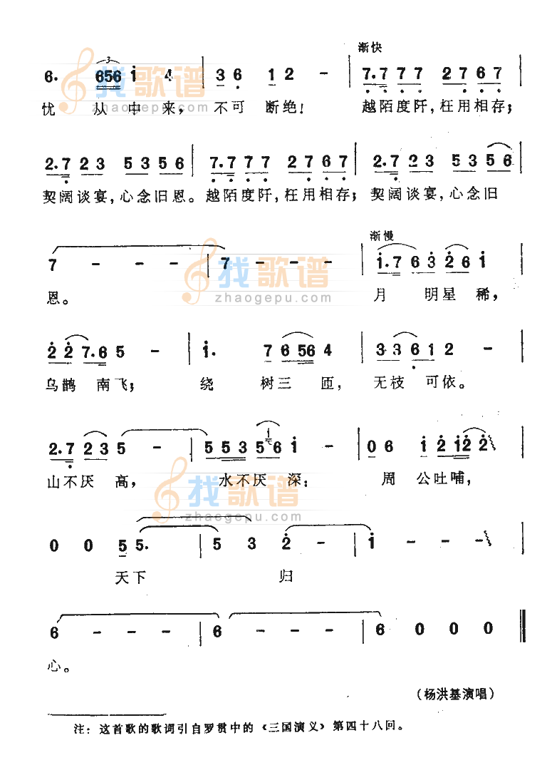 短歌行