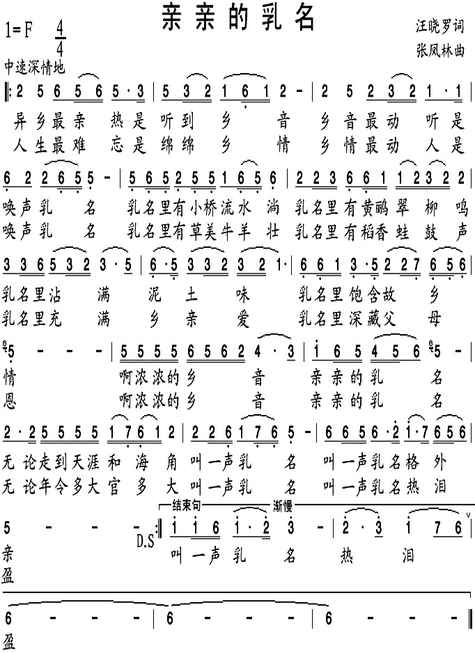 亲亲的乳名
