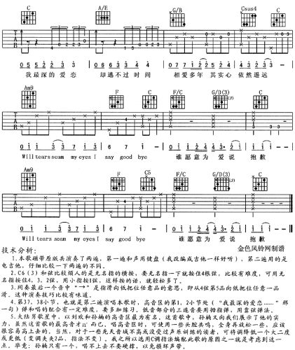 为爱说抱歉(蓝色妖姬主题曲)