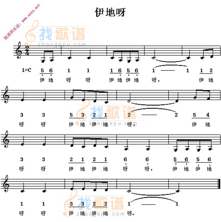 伊地呀