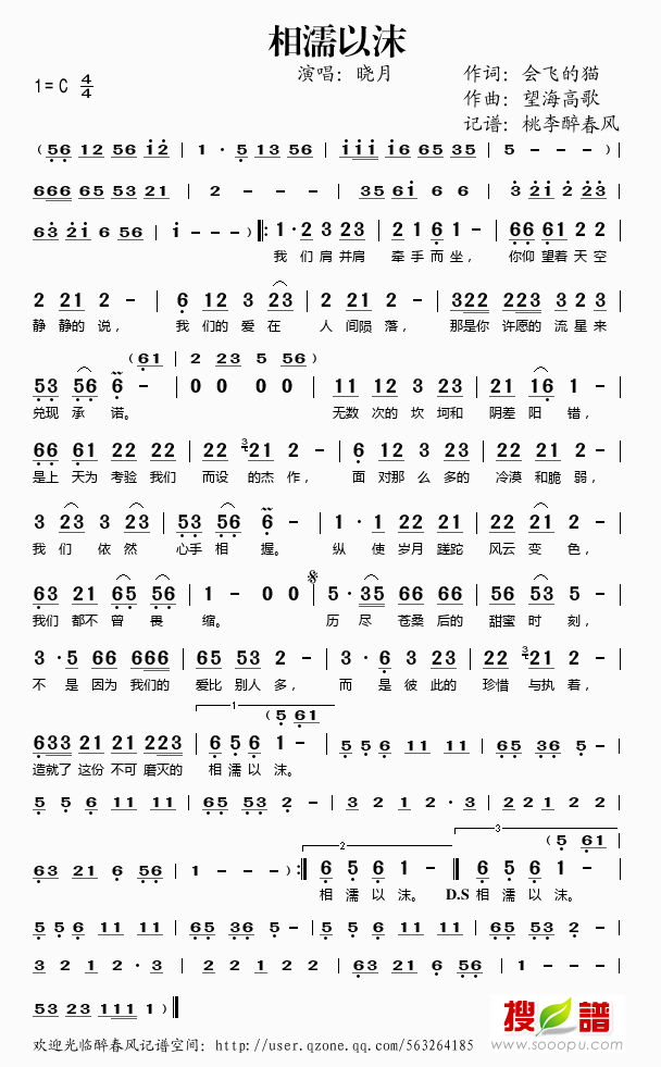 相濡以沫