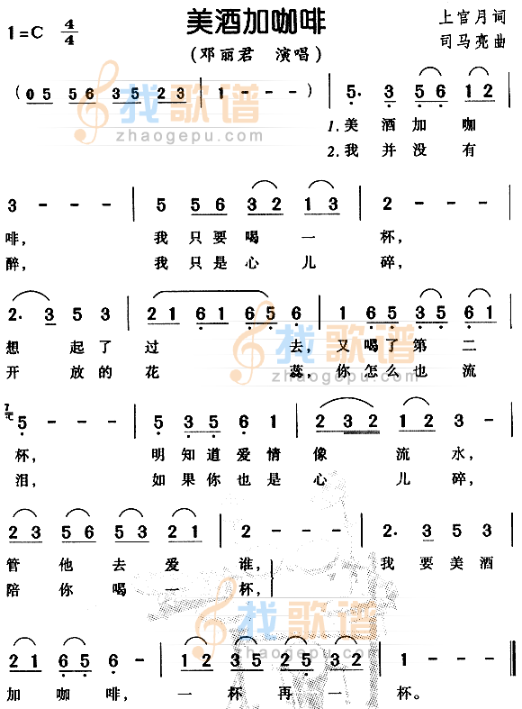 美酒加咖啡