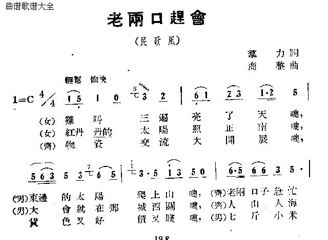 老两口赶会