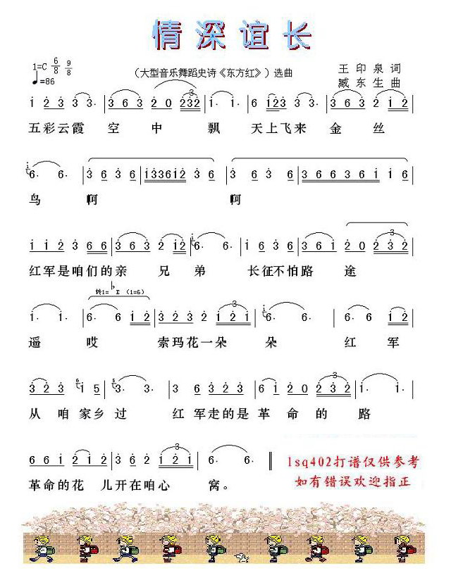 情深谊长