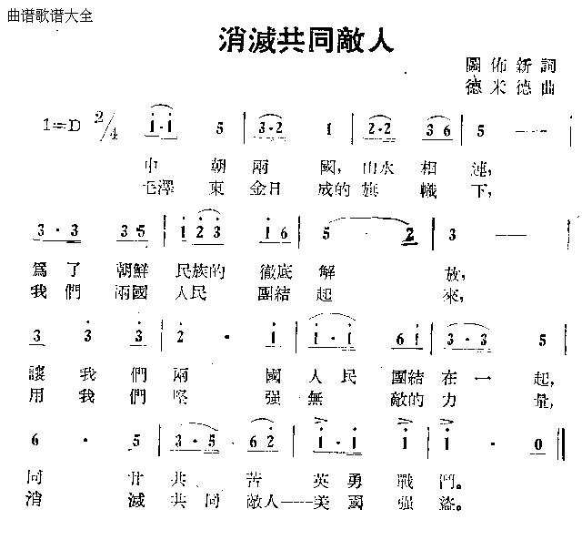 消灭共同敌人