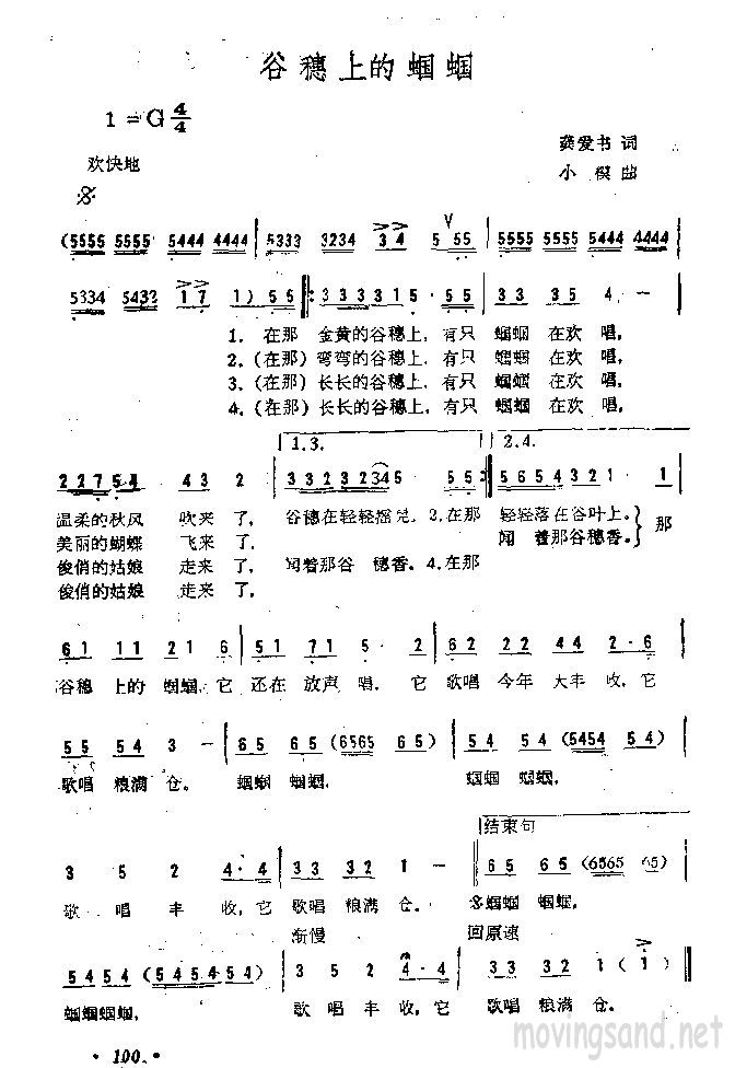谷穗上的蝈蝈
