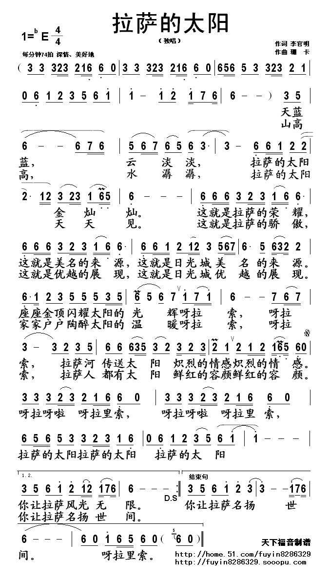 拉萨的太阳