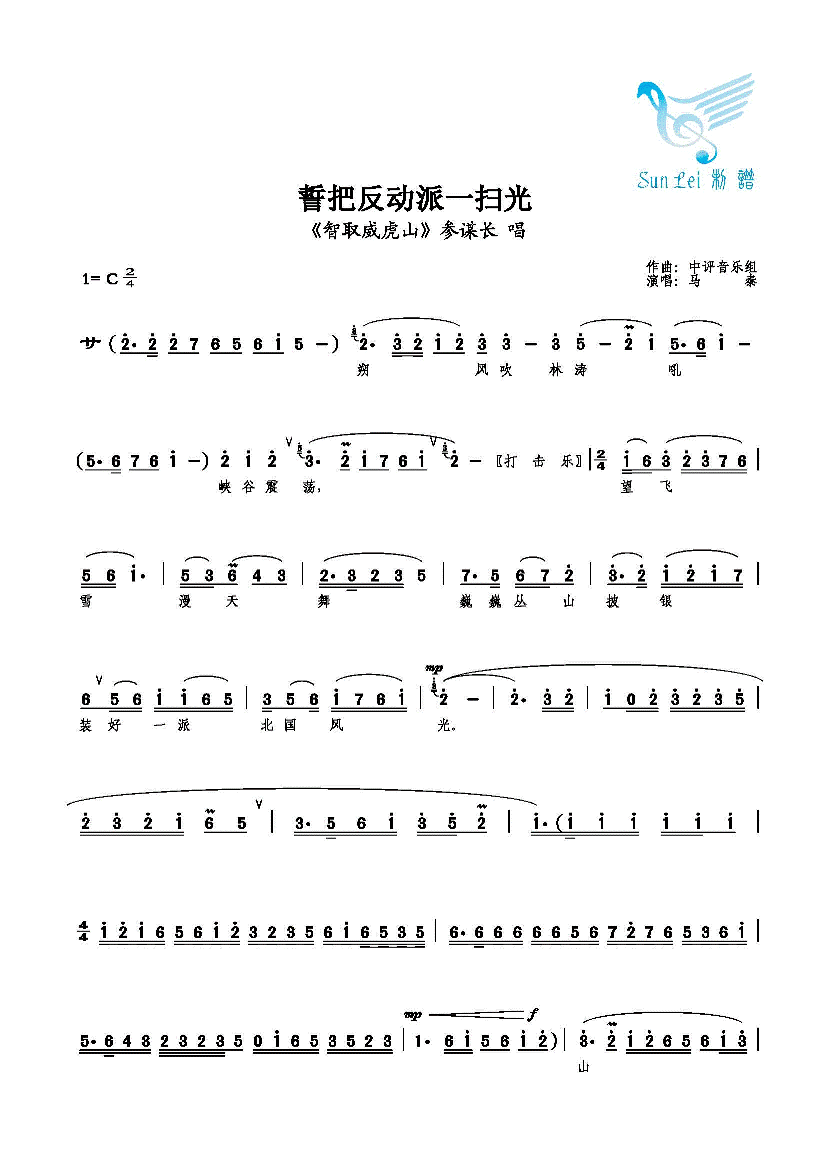 誓把反动派一扫光