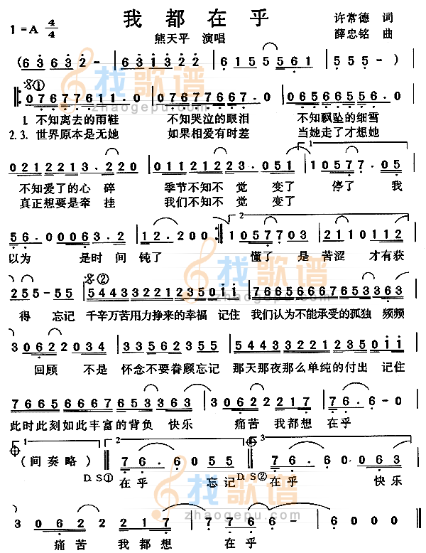 我都在乎