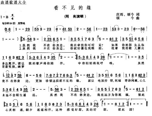 看不见的缘
