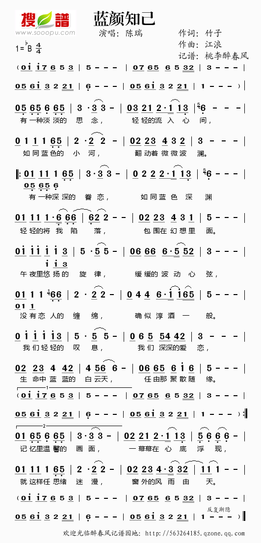 蓝颜知己