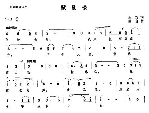 贇登楼