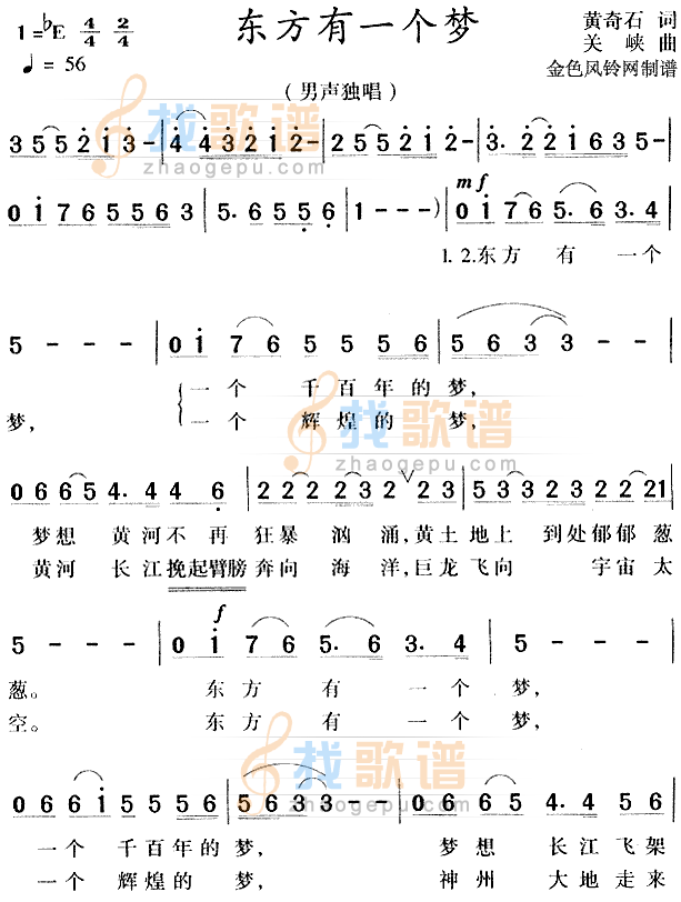 东方有一个梦