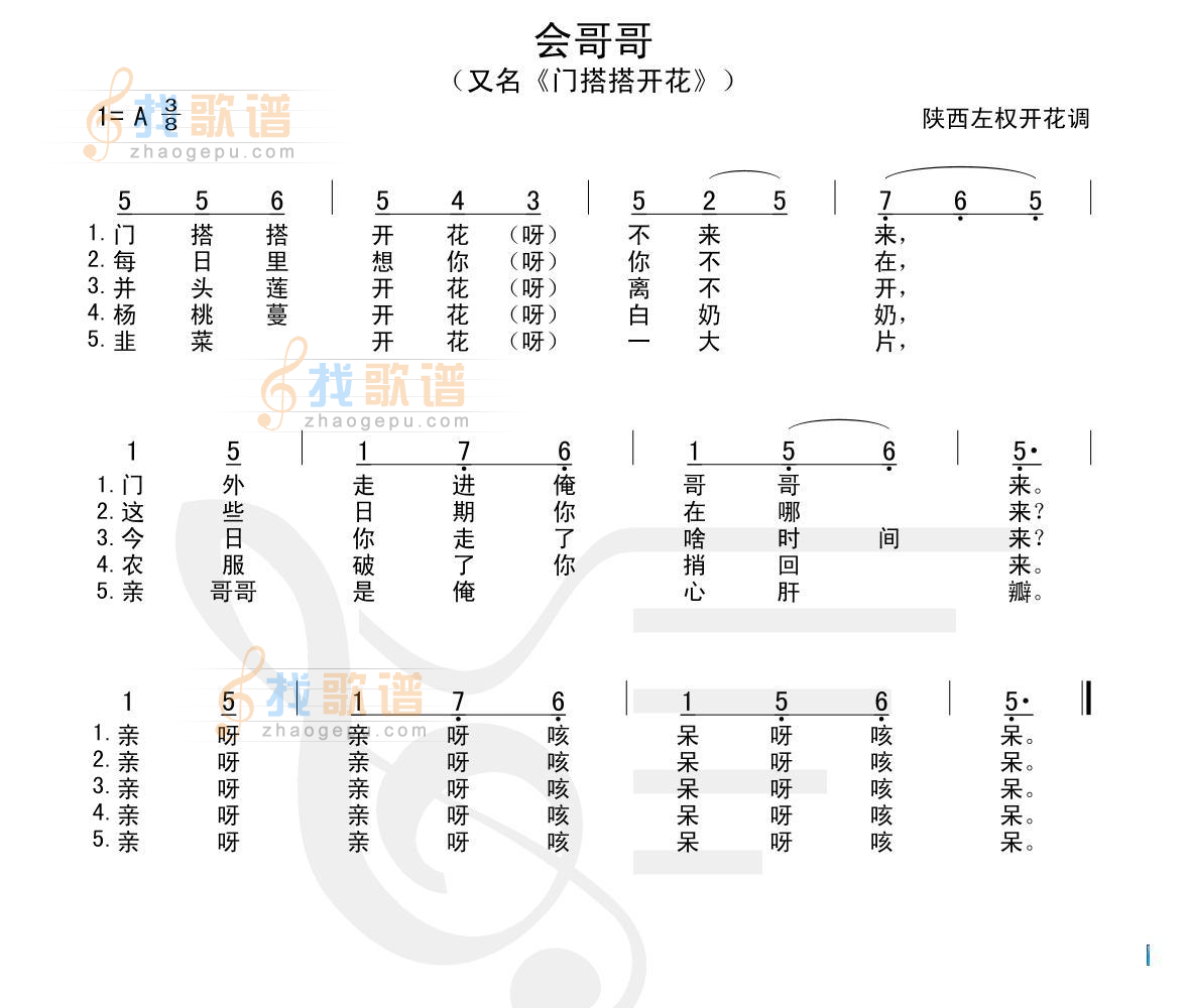 会哥哥