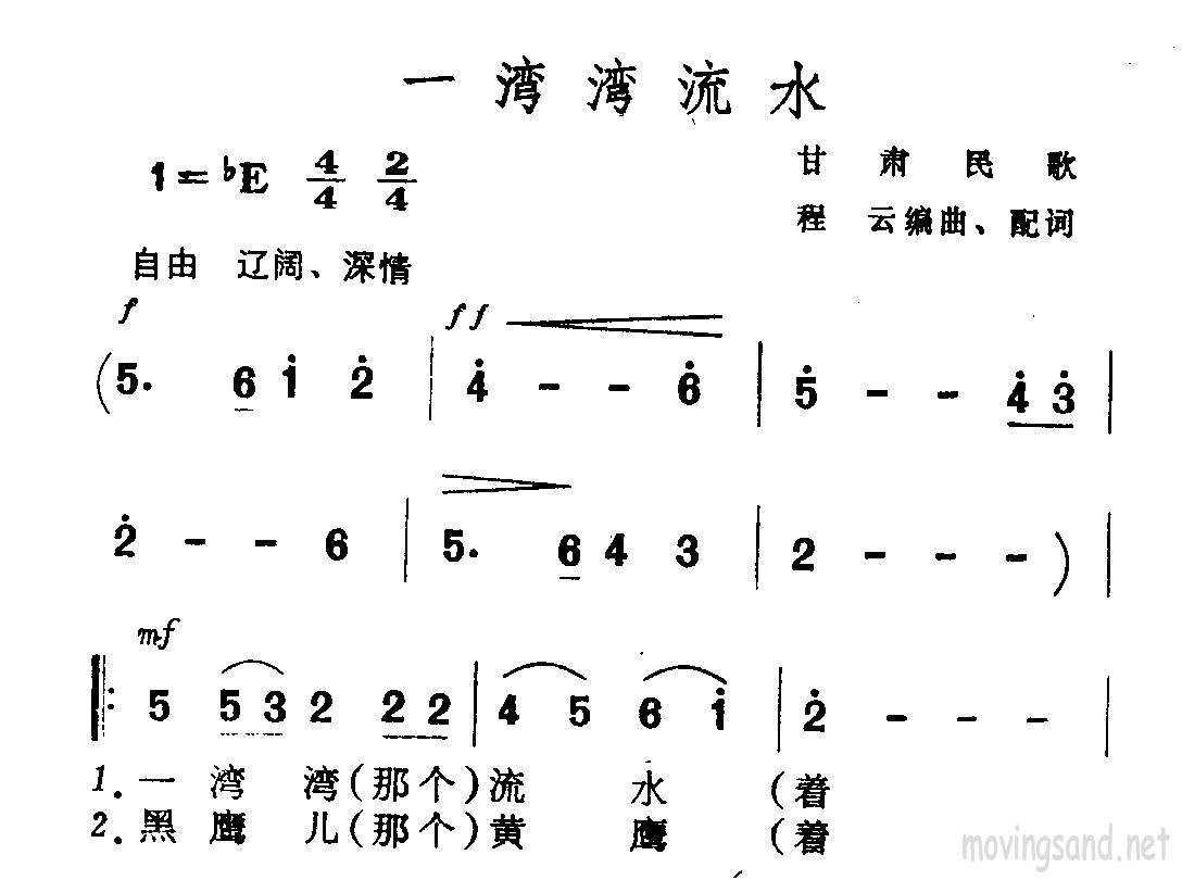 一湾湾流水