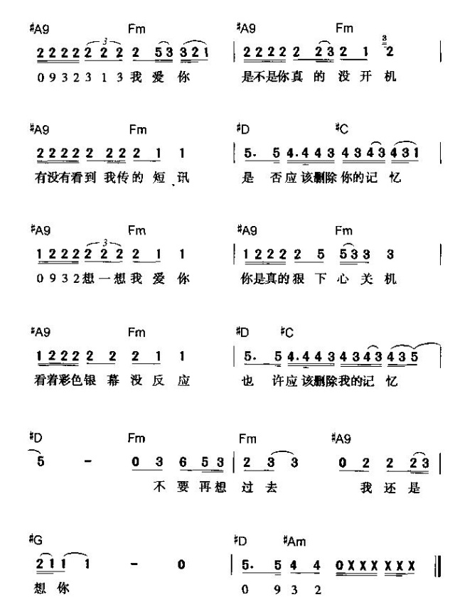 零九三二