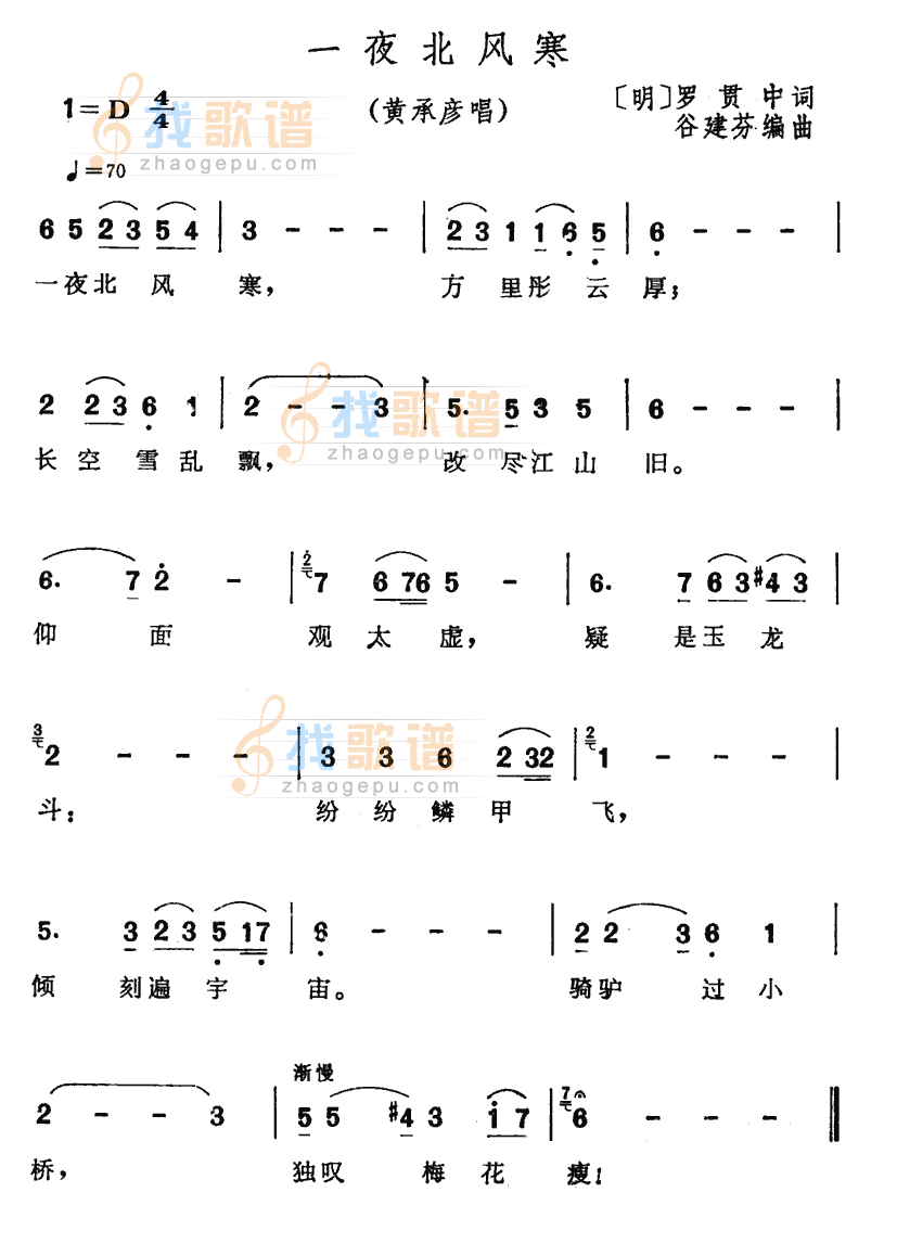 一夜北风寒
