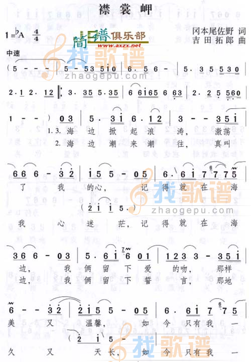襟裳岬