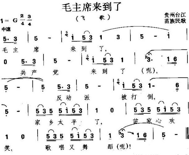 毛主席来到了