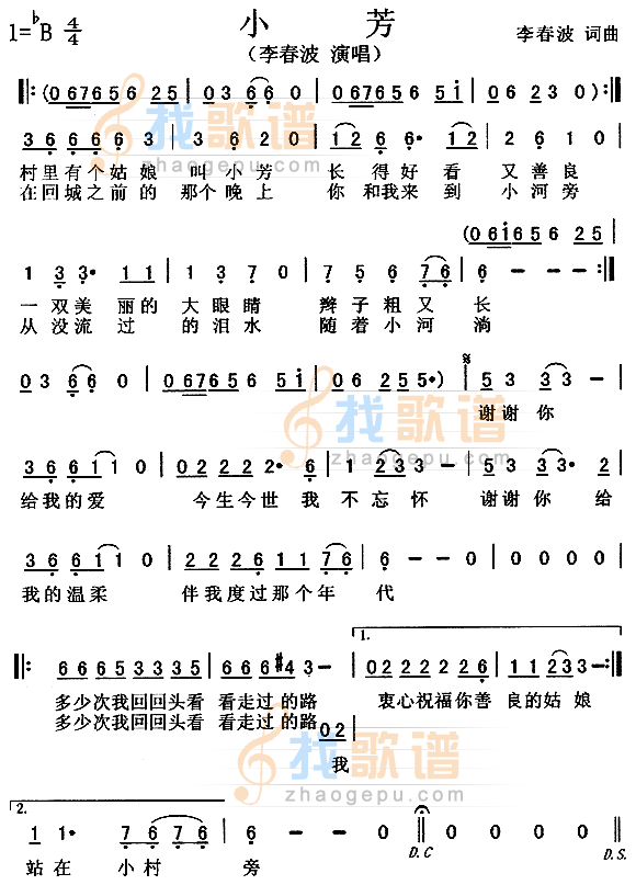 小芳