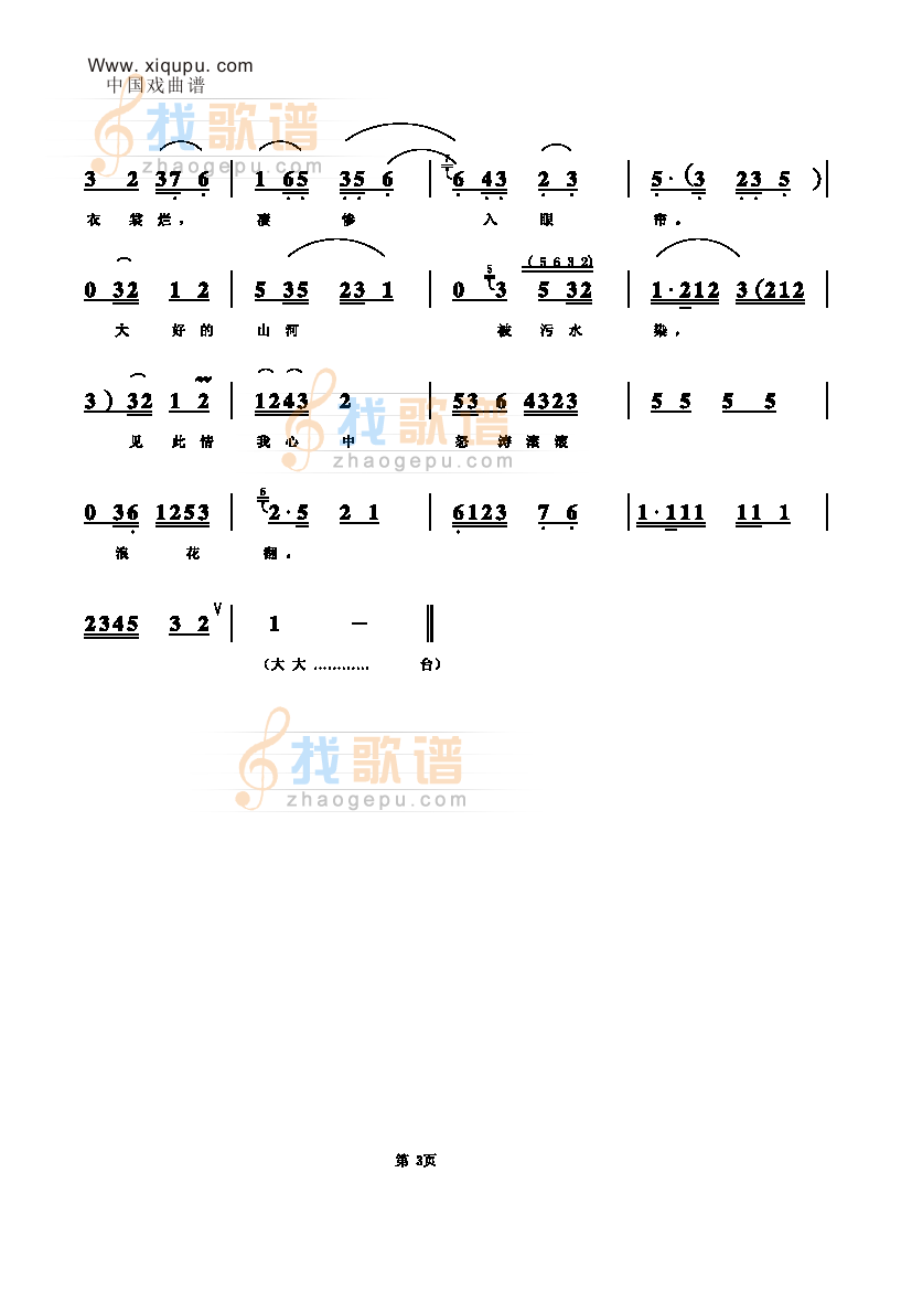 三月三